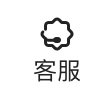 客服