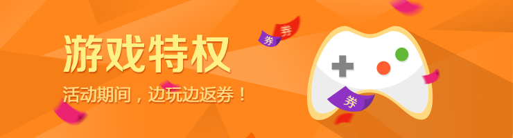 vip特权
